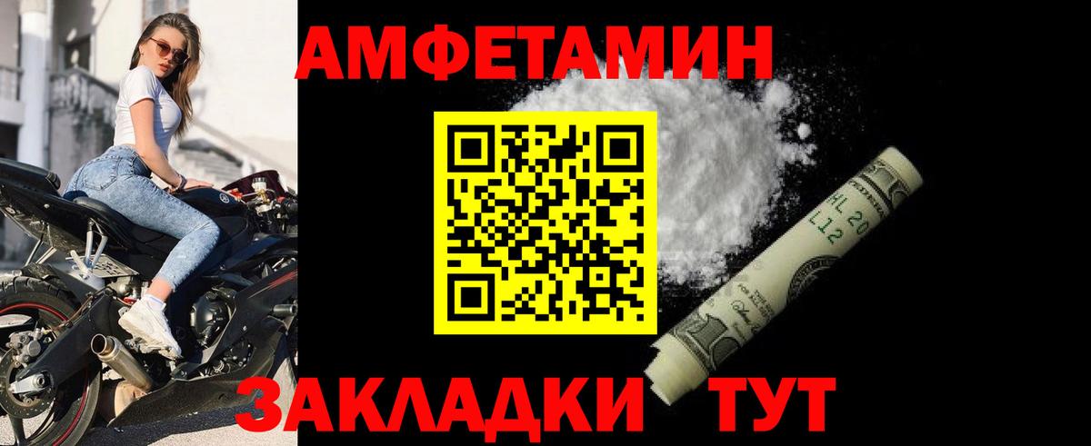 Amphetamine VHQ  Вход с VPN  Саров 