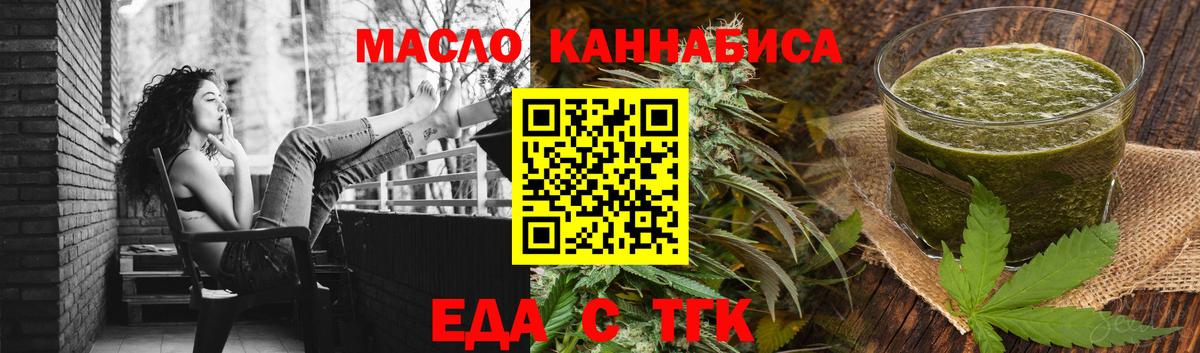 Саров  Cannafood марихуана  Вход с VPN 