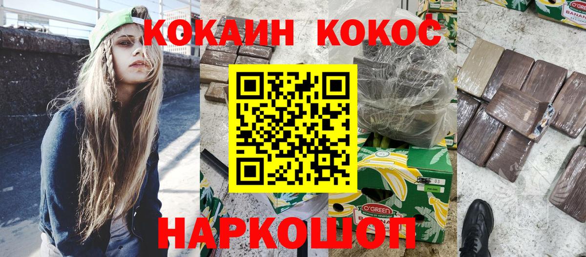 COCAIN 99%  Cocaine Колумбийский  КОКАИН  Саров  Вход с VPN 