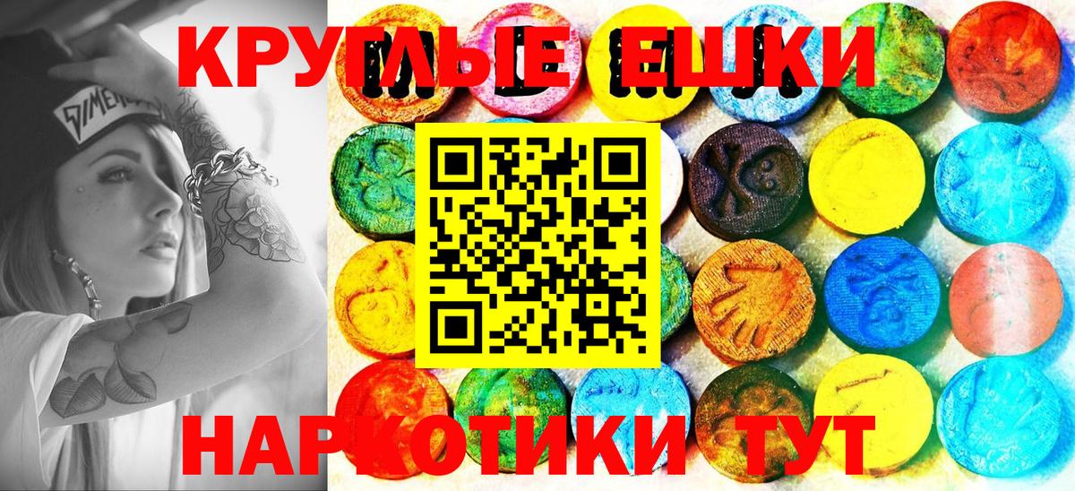 Экстази 280 MDMA Саров