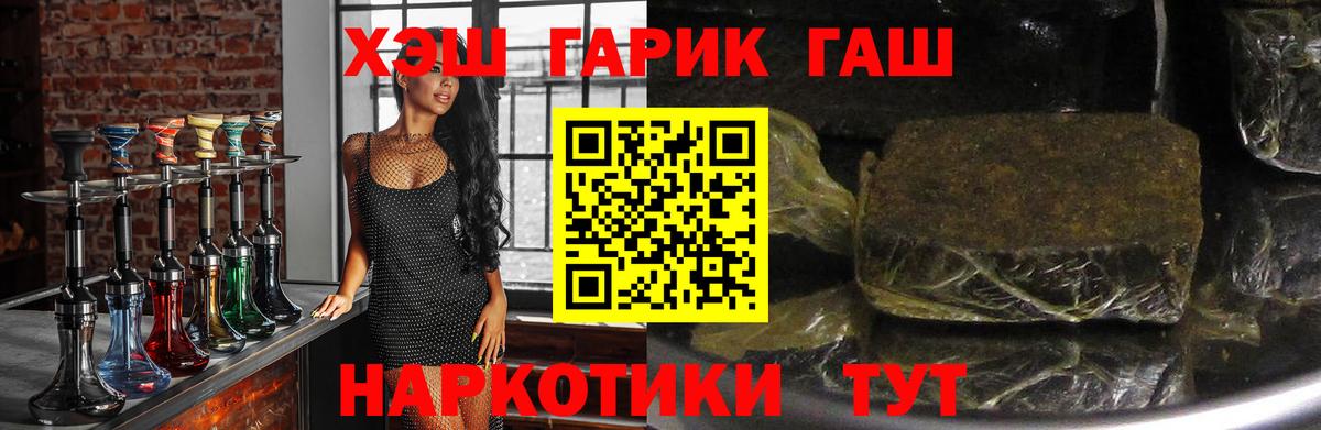 Гашиш гарик  Вход с VPN  Гашиш  Саров 