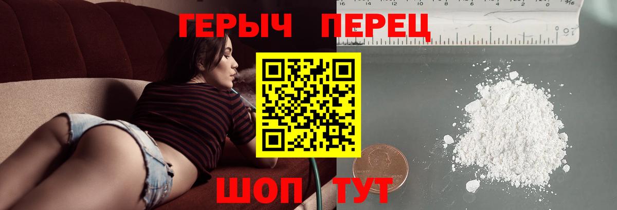 Саров  ГЕРОИН VHQ  Вход с VPN 
