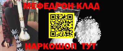 мефедрон Владикавказ