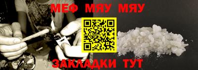 мефедрон Владикавказ