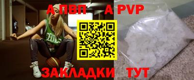 альфа пвп VHQ Вязники