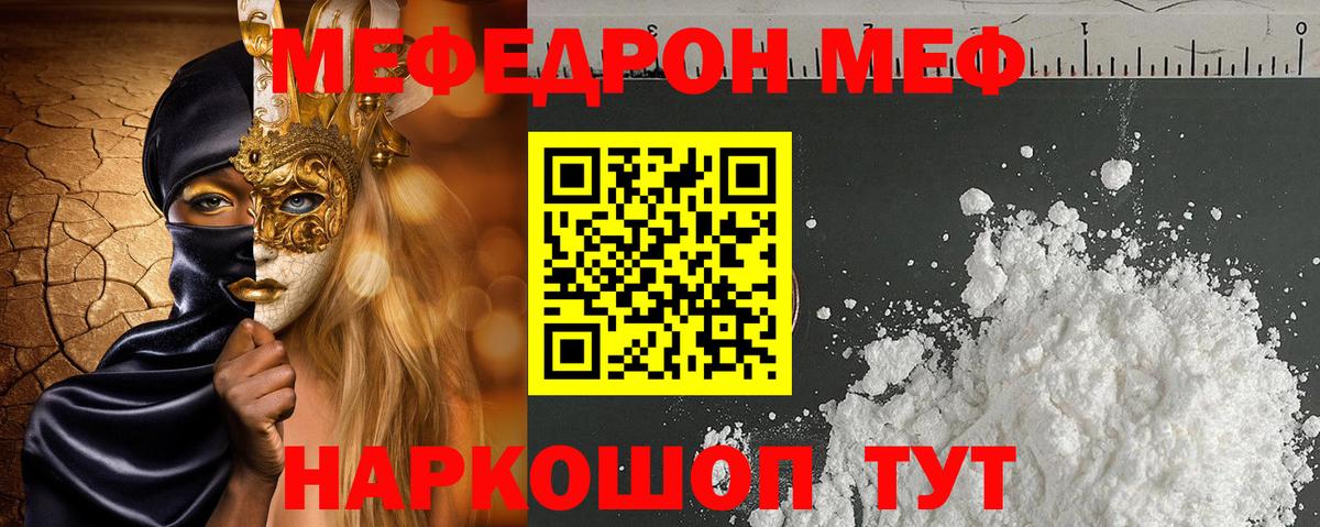 МЯУ-МЯУ  Меф  Мефедрон 4 MMC  Вход с VPN  Мефедрон 4 MMC  Саров 