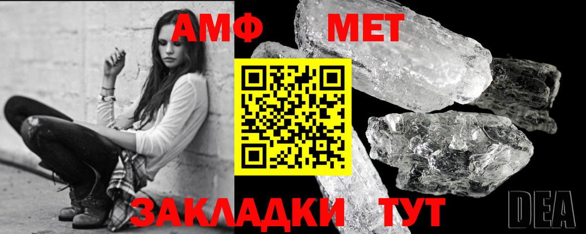 МЕТАМФЕТАМИН мет Саров