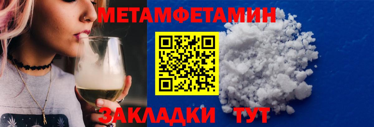 Саров  Метамфетамин Methamphetamine  Вход с VPN 