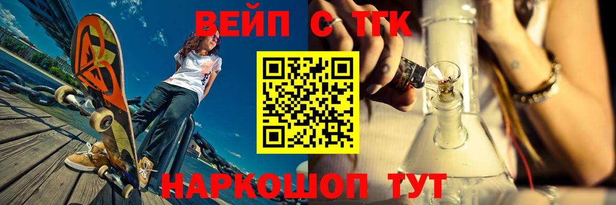 ТГК Wax  Вход с VPN  наркотики  Саров 